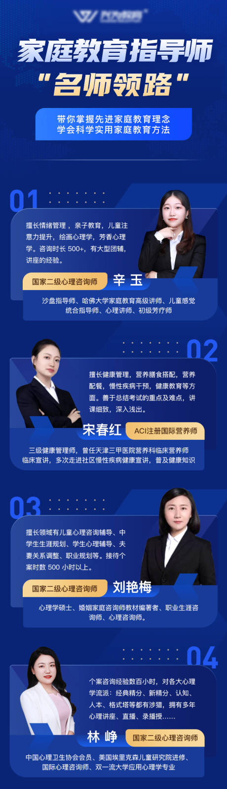源文件下载【讲师资料介绍】编号：60510009508715660