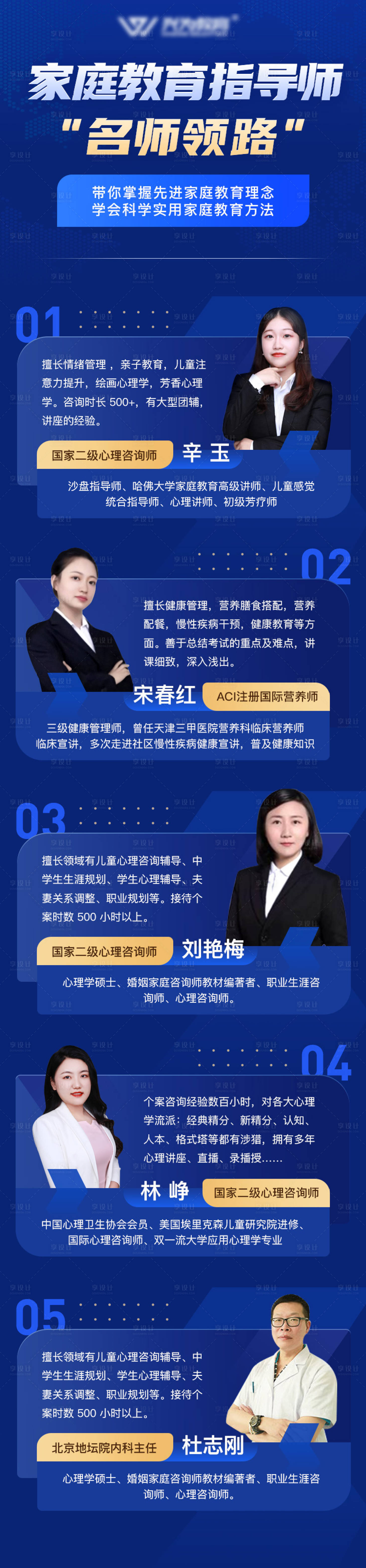 源文件下載【享設計】搜索編號：60510009508715660【講師資料介紹】
