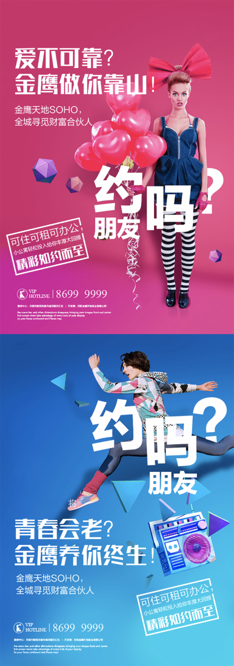 源文件下载【公寓模特气球】编号：91970009637373155