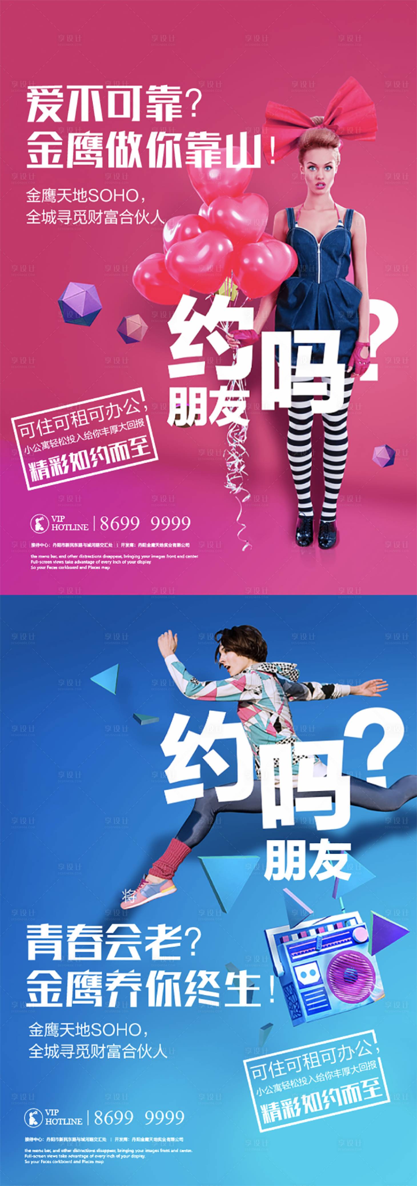 源文件下載【享設計】搜索編號：91970009637373155【公寓模特氣球】