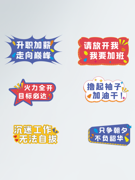 源文件下載【享設計】搜索編號：90440009498903386【團隊文化團建拍照牌】