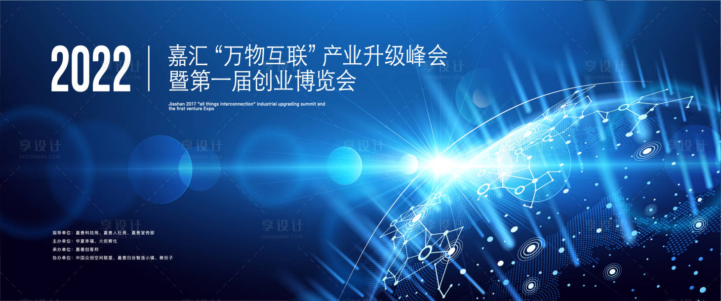 源文件下載【享設計】搜索編號：65750009365232069【地產會議主背景板】