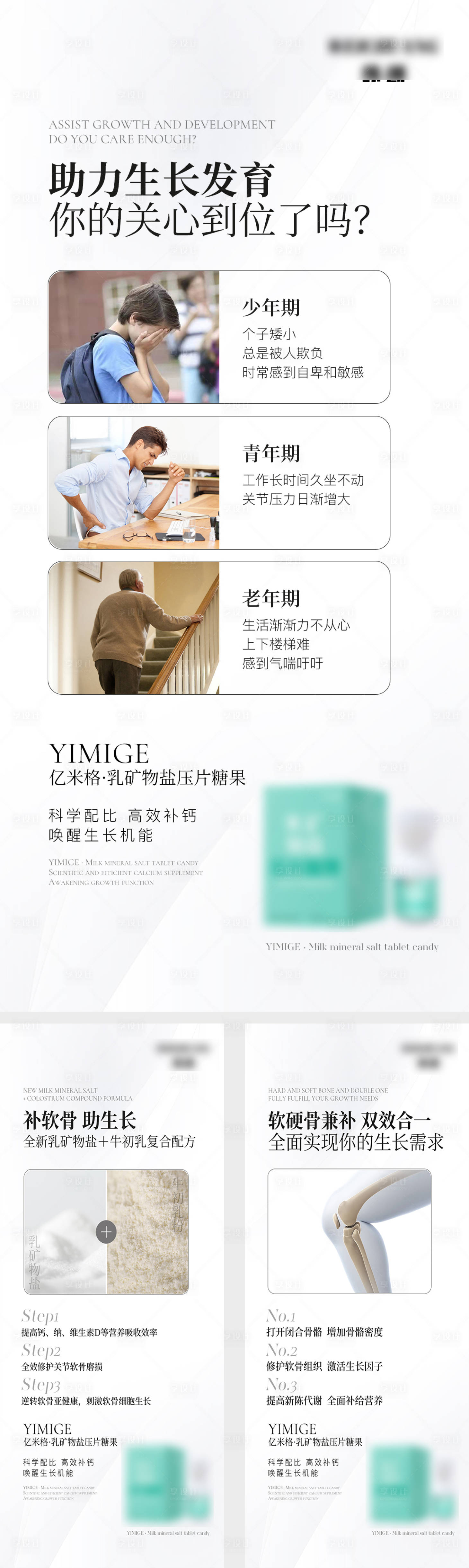 源文件下載【享設計】搜索編號：65170009707815646【生長產品海報】