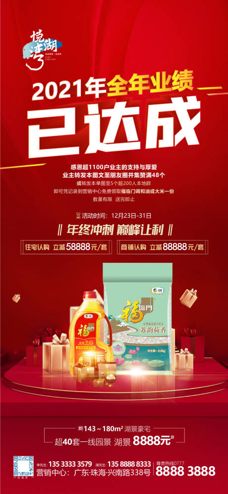 源文件下载【享设计】搜索编号：63620009713735558【集赞礼品】