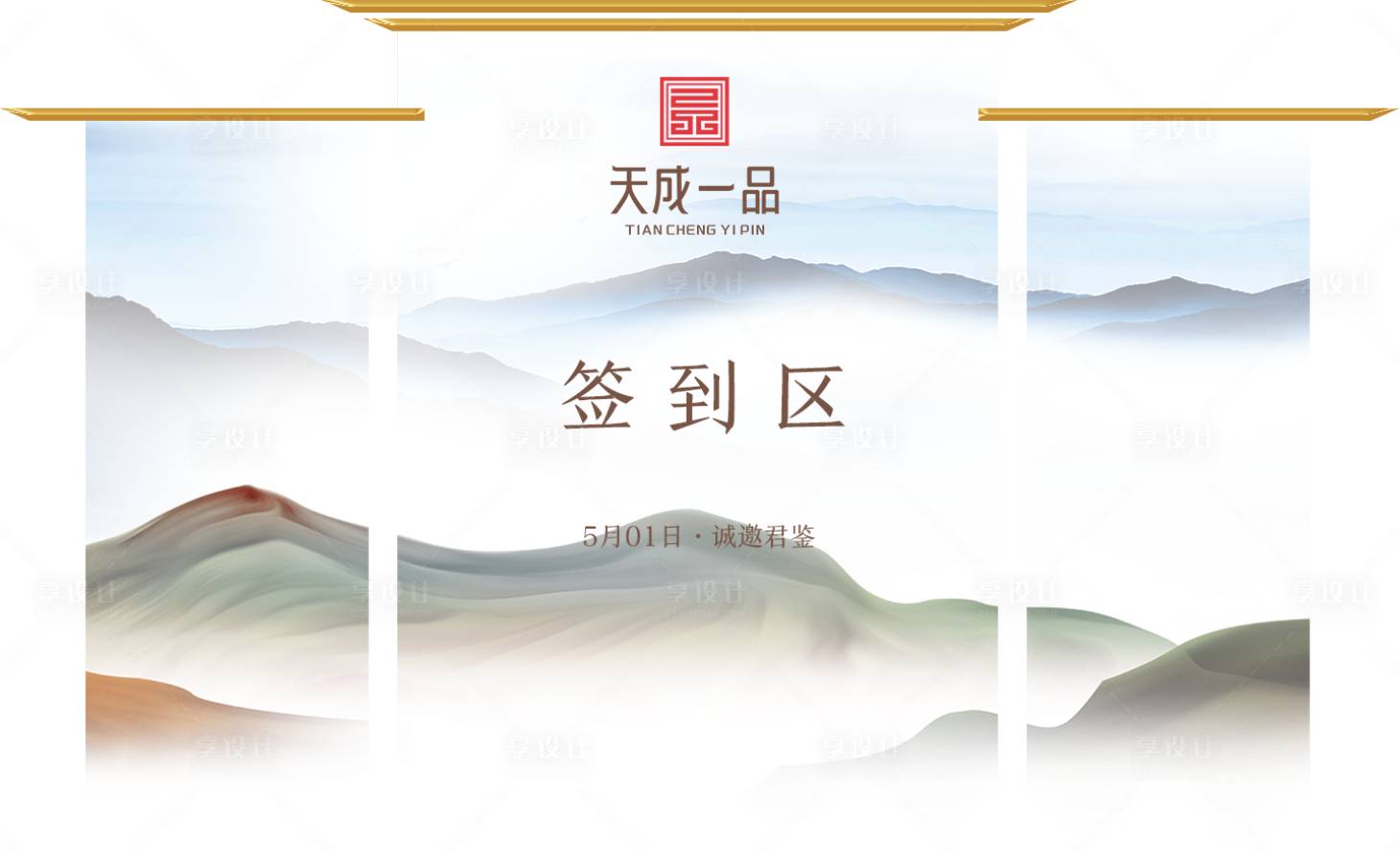 源文件下載【享設計】搜索編號：17690009326492287【開盤簽到區】