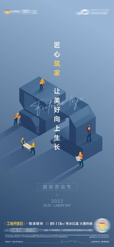 源文件下载【51劳动节文字海报】编号：96910009741532367