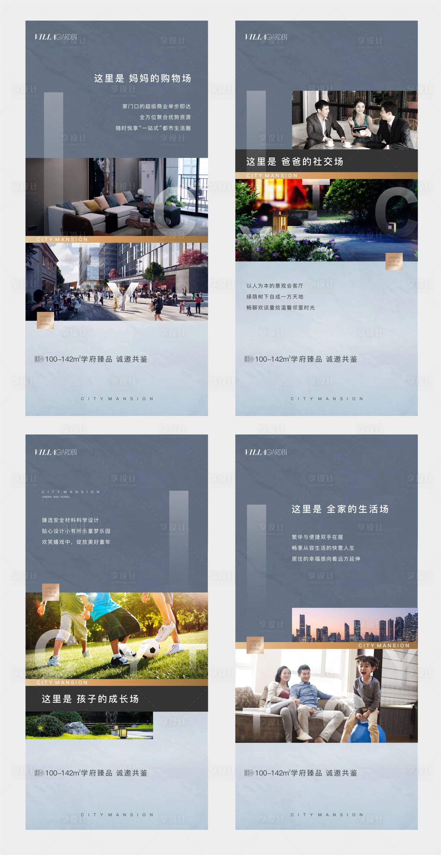 源文件下载【地产价值点系列微信海报】编号：88390009595402570