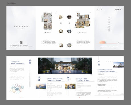 源文件下载【地产品牌价值点配套四折页】编号：23920009749567898