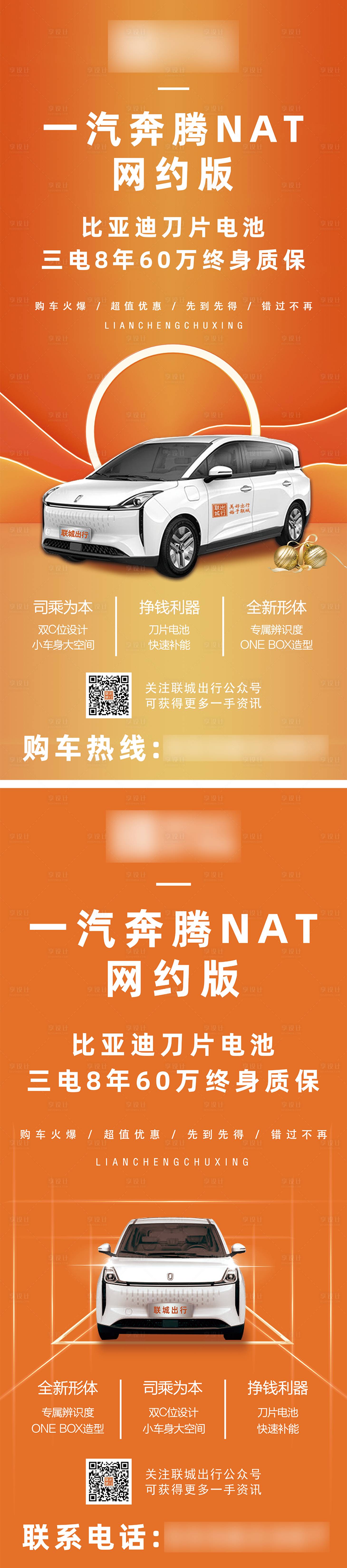 源文件下载【享设计】搜索编号：45900009739543920【卖车展架】