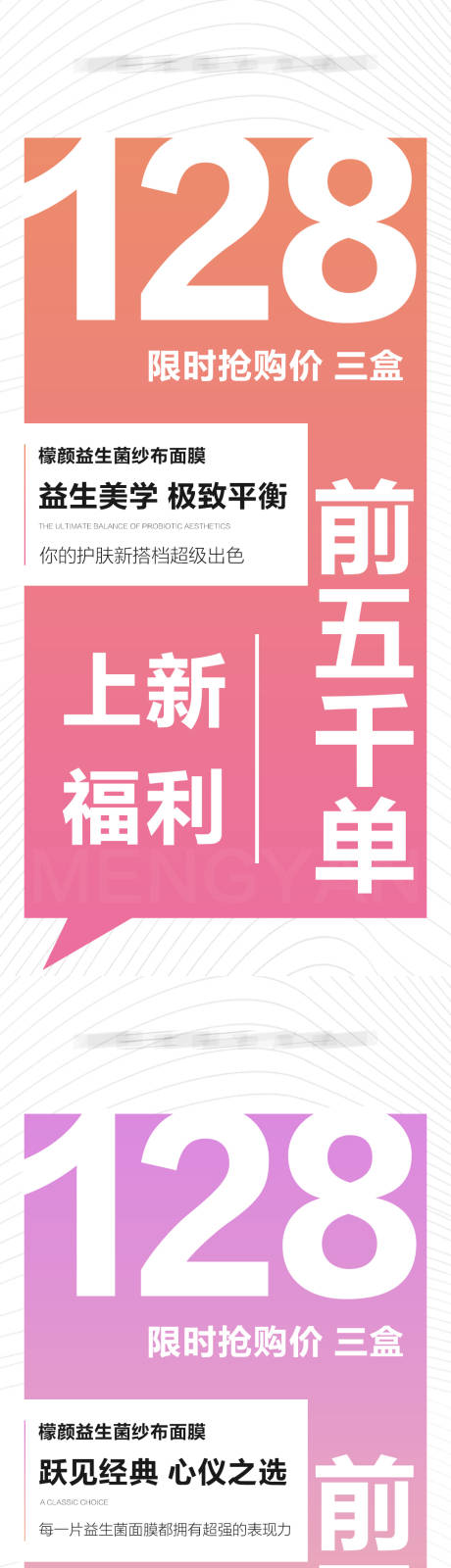 源文件下载【微商医美造势招商活动系列海报】编号：20220422203653100