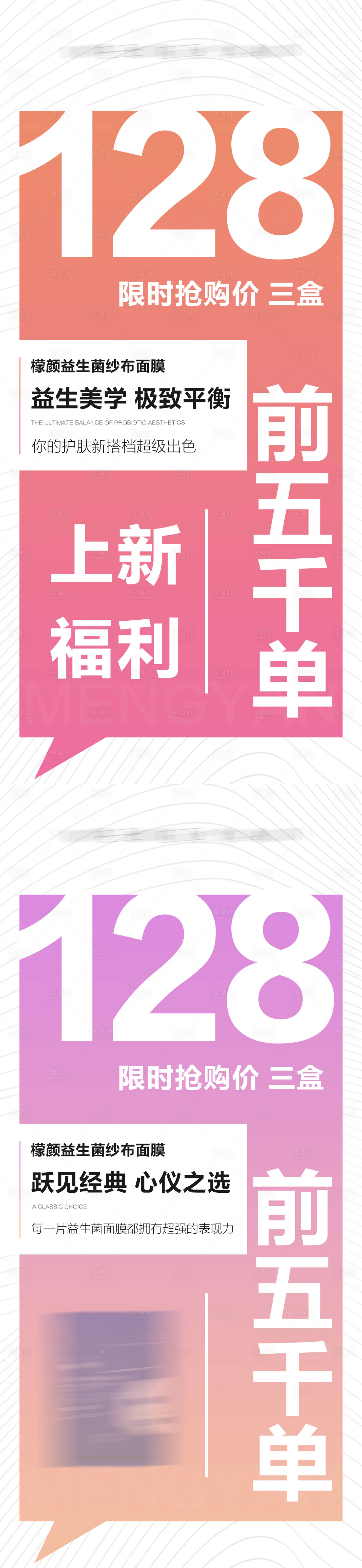 源文件下載【享設計】搜索編號：97960009622626858【微商醫美造勢招商活動系列海報】