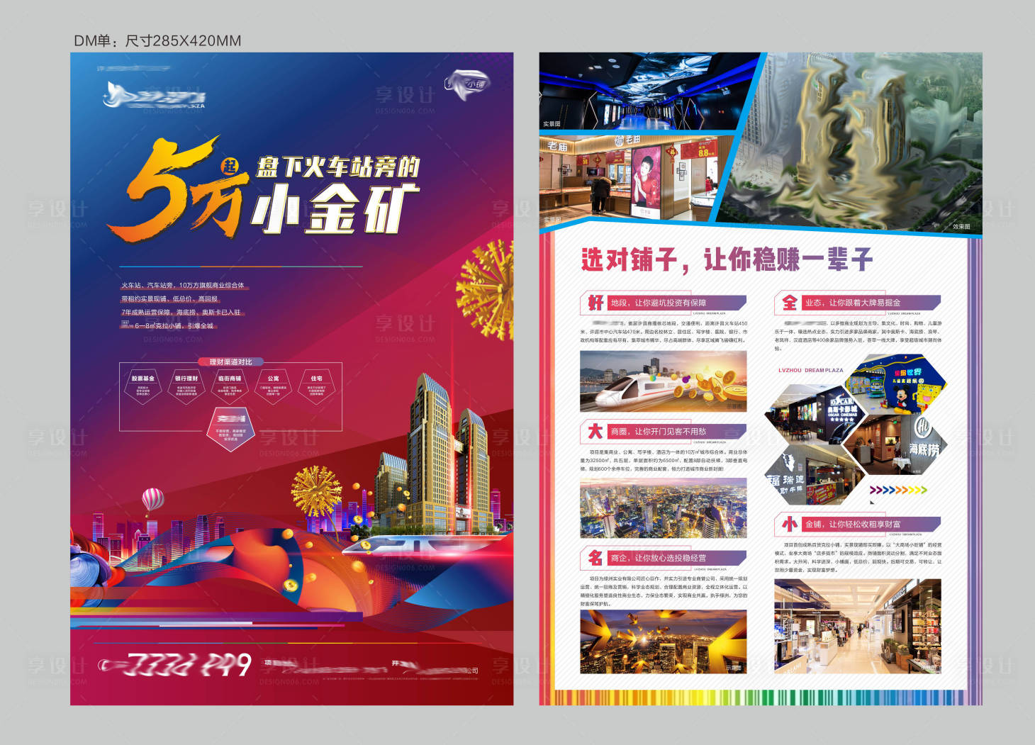 源文件下載【享設計】搜索編號：15420009409032268【地產商業公寓單頁】