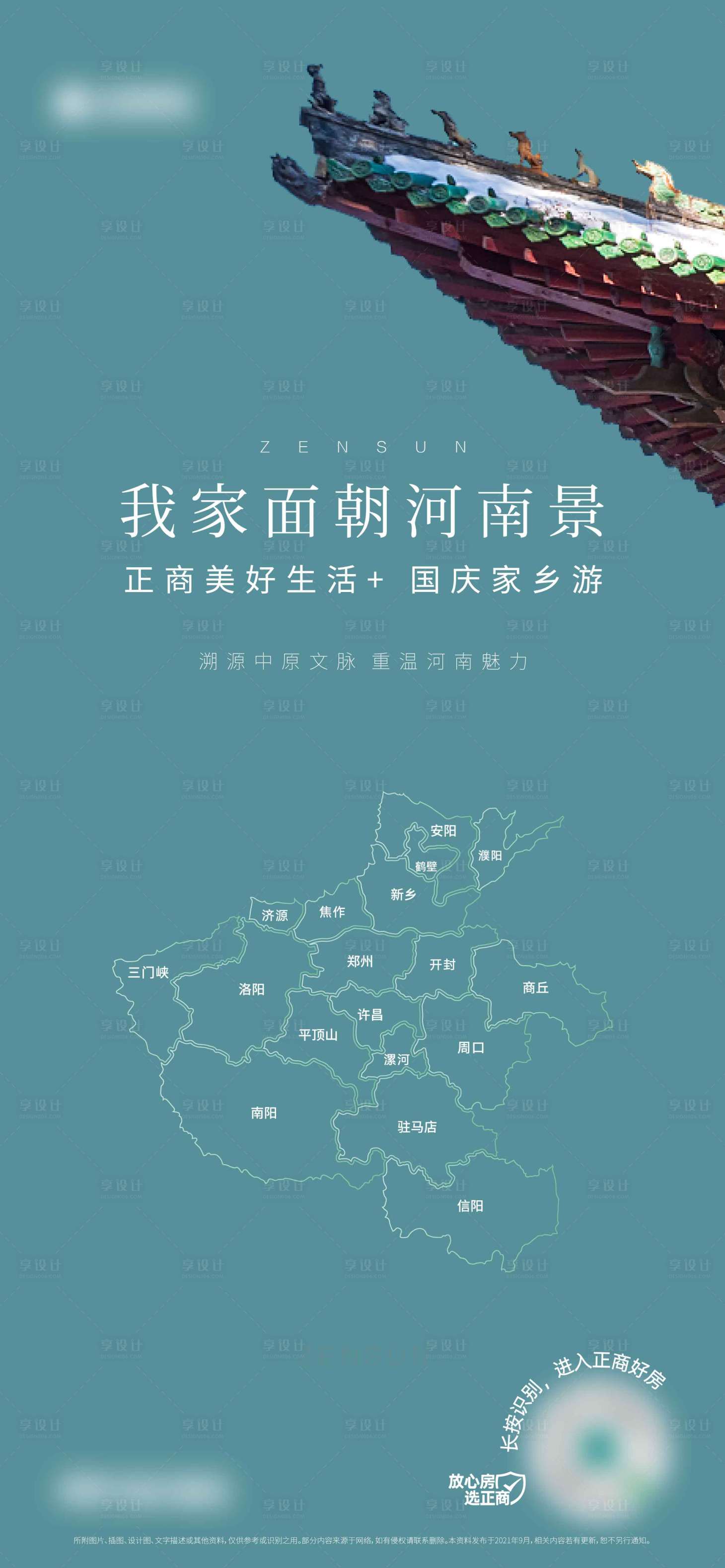 源文件下载【河南旅游主视觉形象】编号：61520009560679511