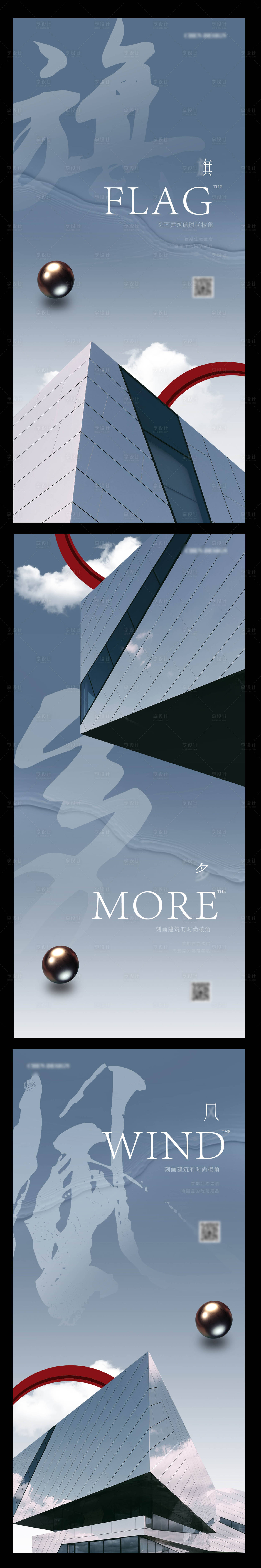 源文件下载【享设计】搜索编号：54420009341956549【地产现代写字楼极简系列海报】