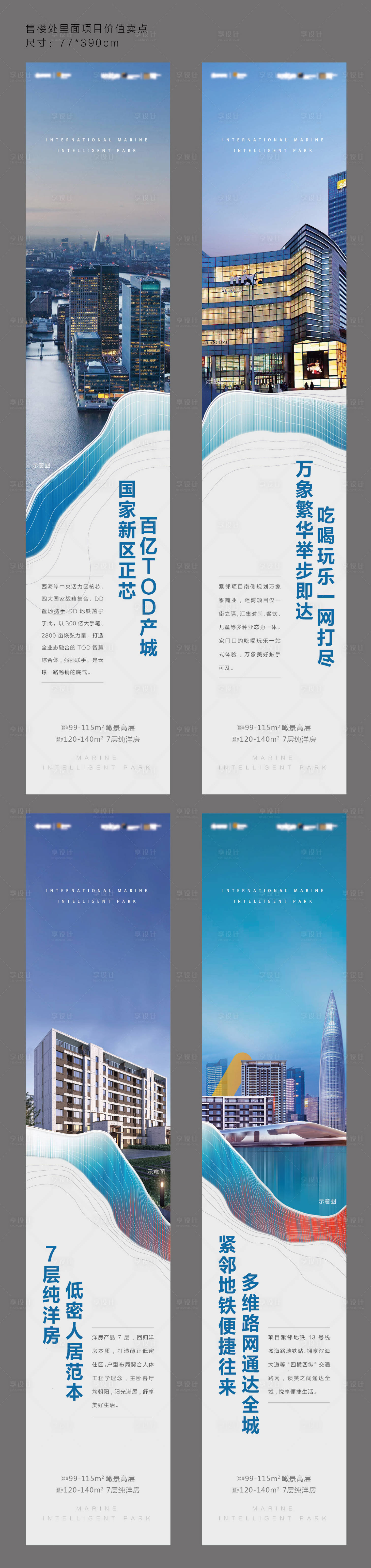 源文件下载【地产价值点吊旗】编号：94570009280941586
