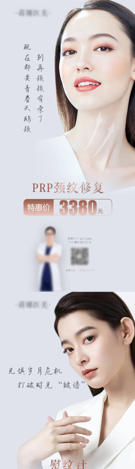 源文件下载【医美项目活动价格系列海报】编号：75370009365285519