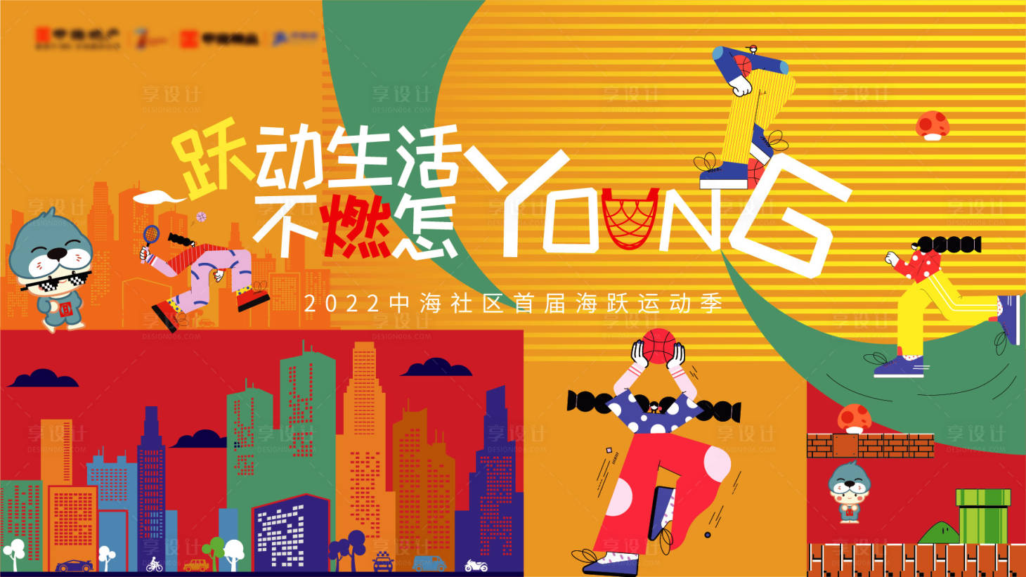 源文件下载【运动主画面   】编号：43780009590337658