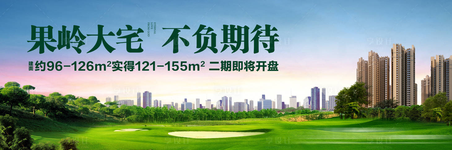 源文件下载【享设计】搜索编号：48690009478513068【地产形象画面】