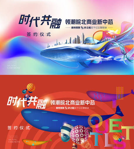 源文件下载【商业宣传鲸鱼炫彩】编号：61650009602527778