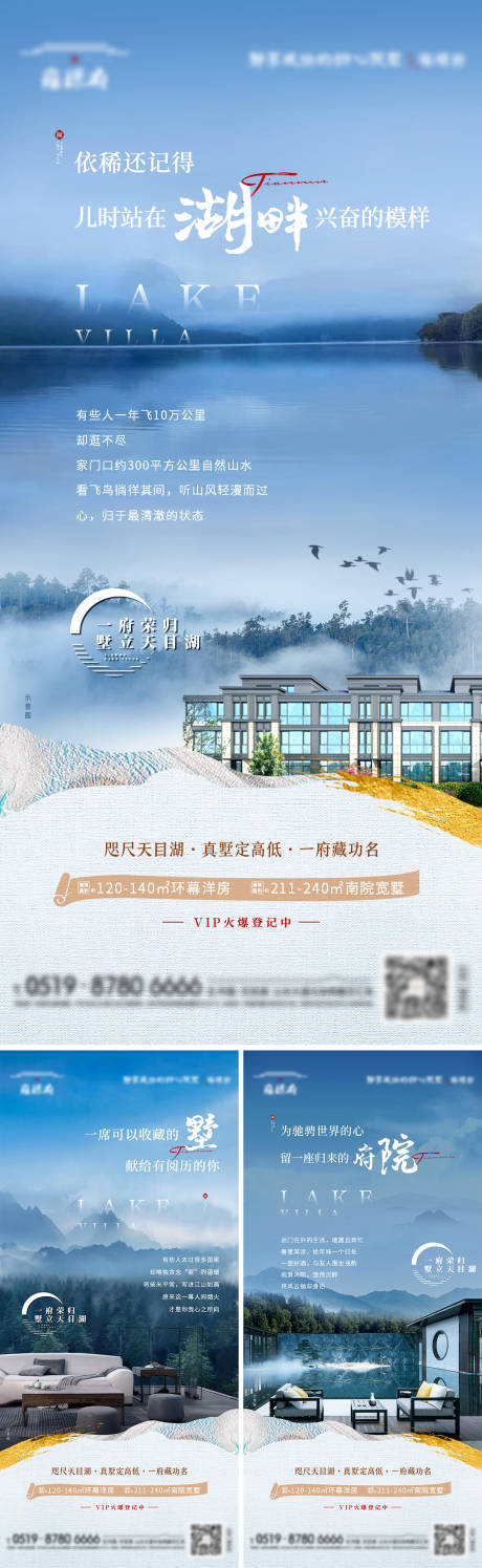 源文件下載【地產(chǎn)別墅返鄉(xiāng)價值點系列海報】編號：88920009477719086