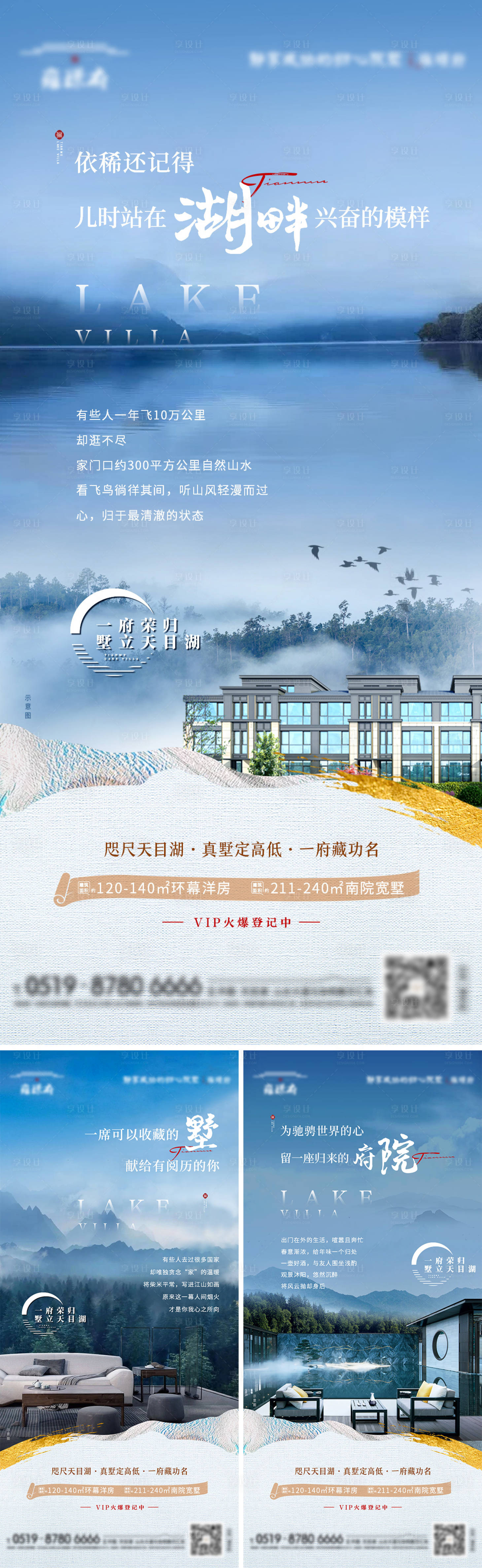 源文件下載【享設(shè)計(jì)】搜索編號(hào)：88920009477719086【地產(chǎn)別墅返鄉(xiāng)價(jià)值點(diǎn)系列海報(bào)】