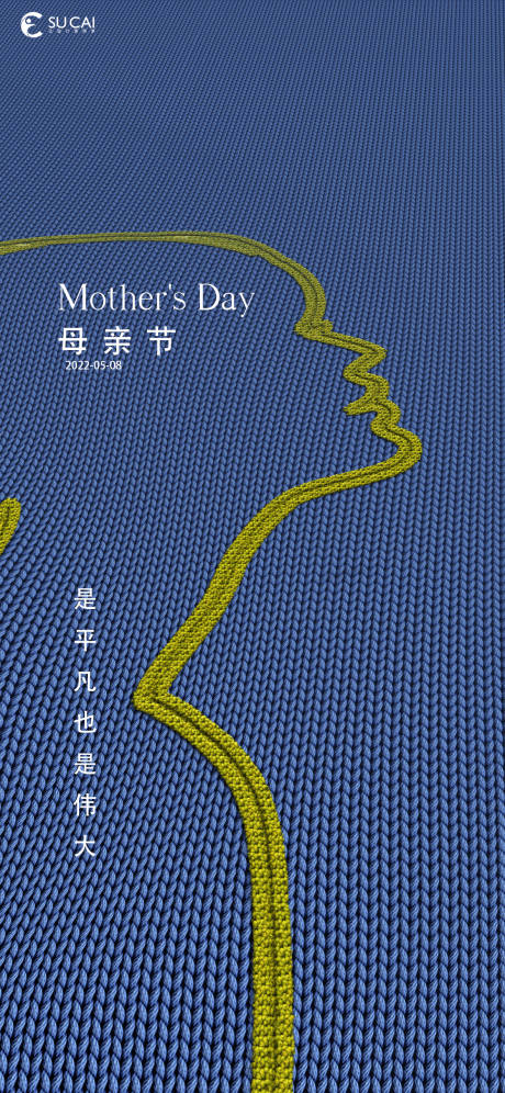 源文件下载【享设计】搜索编号：77280009668844272【母亲节节日海报】