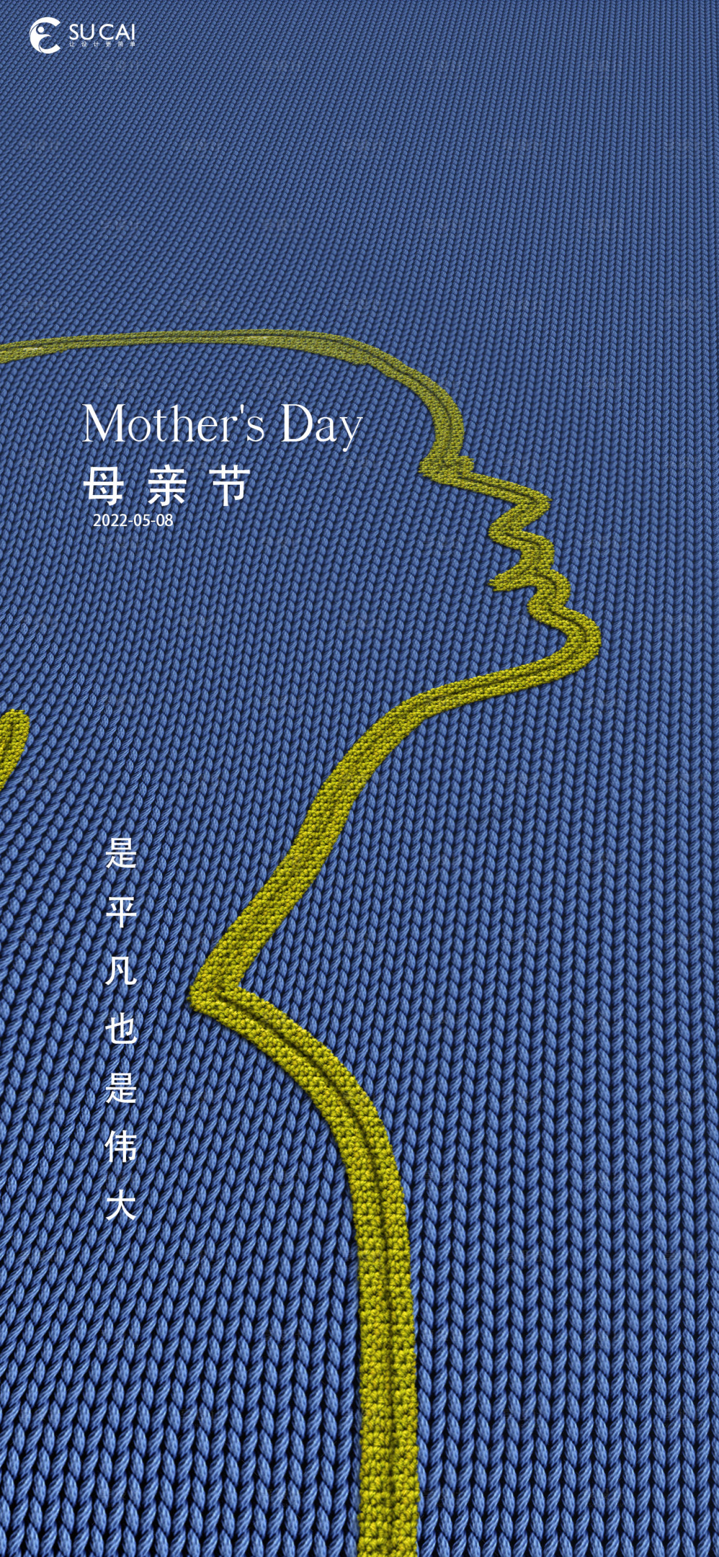源文件下载【享设计】搜索编号：77280009668844272【母亲节节日海报】
