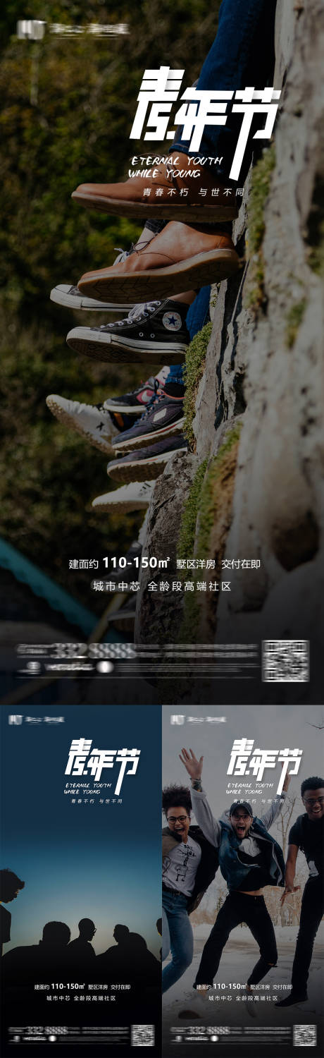 源文件下载【54青年节海报】编号：20050009754653976