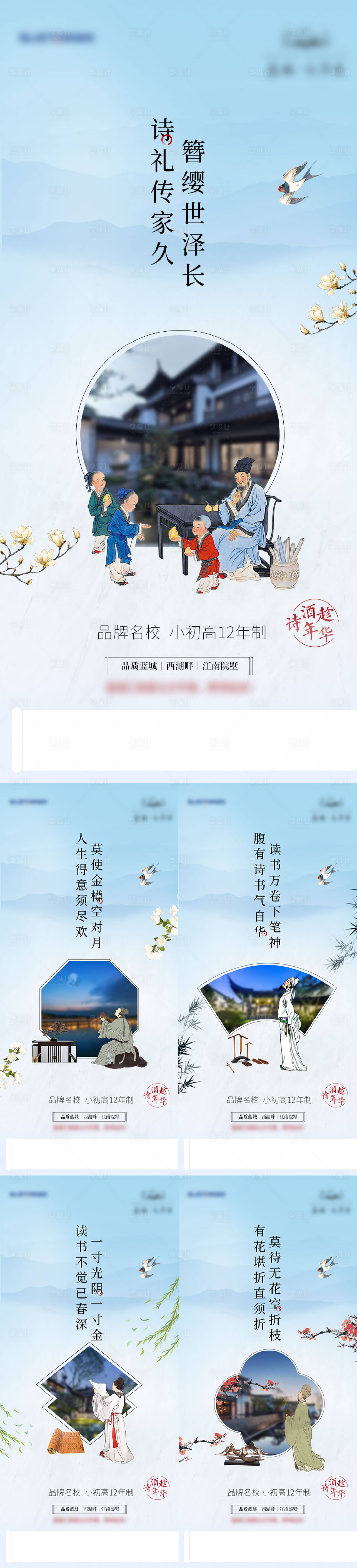 源文件下載【享設計】搜索編號：60560009579154133【地產價值點系列稿          】
