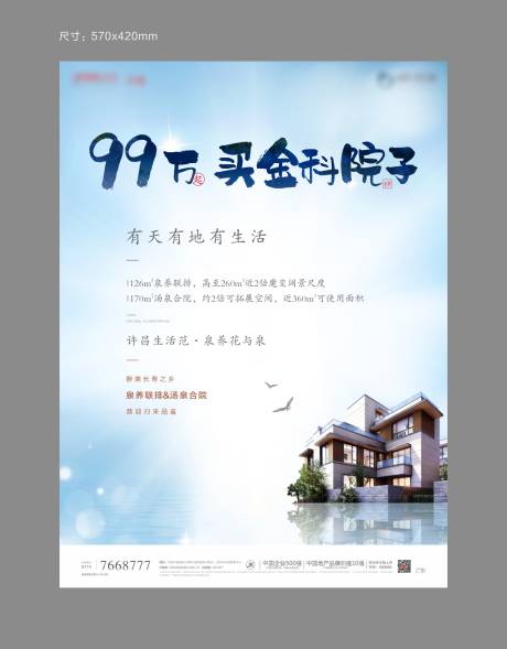 源文件下载【电梯厅价值点宣传】编号：59470009291941600