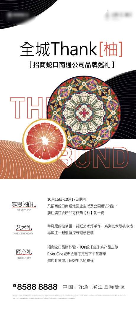 源文件下载【柚子玻璃画】编号：55180009287775753