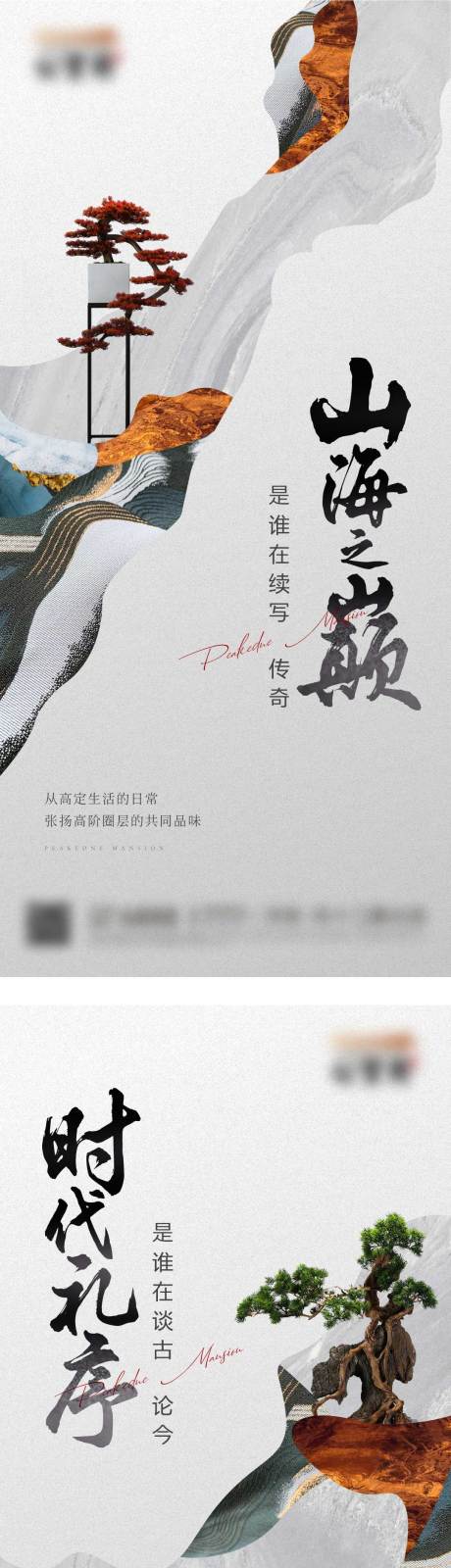 源文件下载【中式价值点海报】编号：39030009318322902
