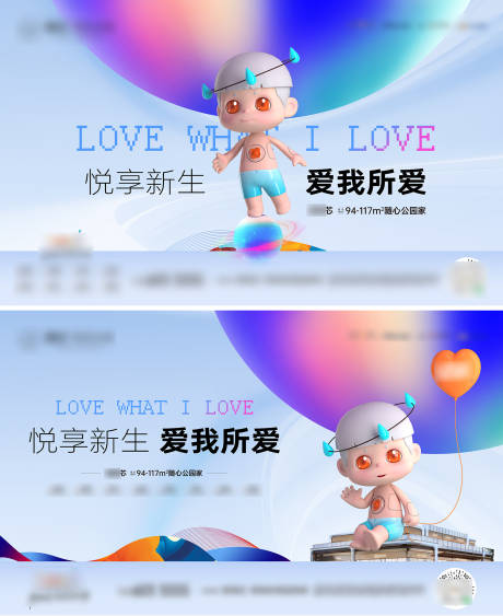 源文件下载【地产入市主形象广告展板】编号：18270009397251436