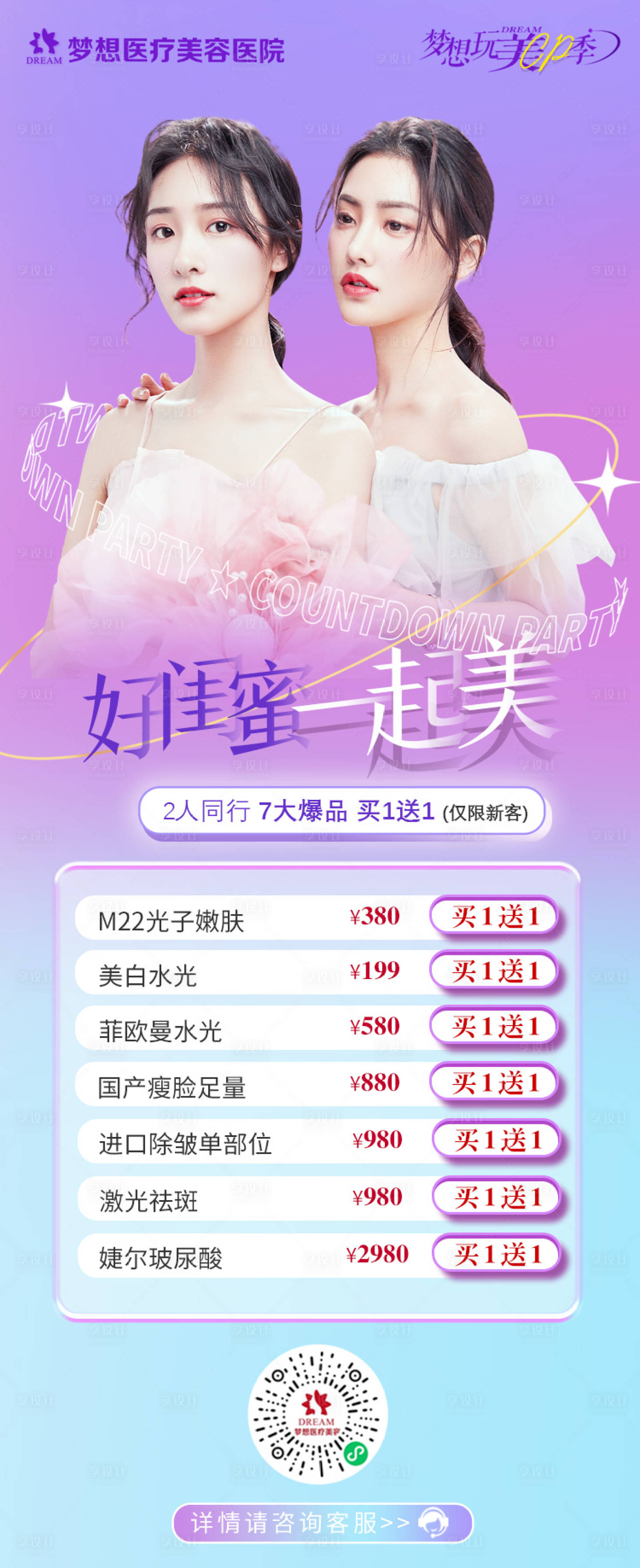 源文件下载【闺蜜同行送好礼】编号：97590009430328202
