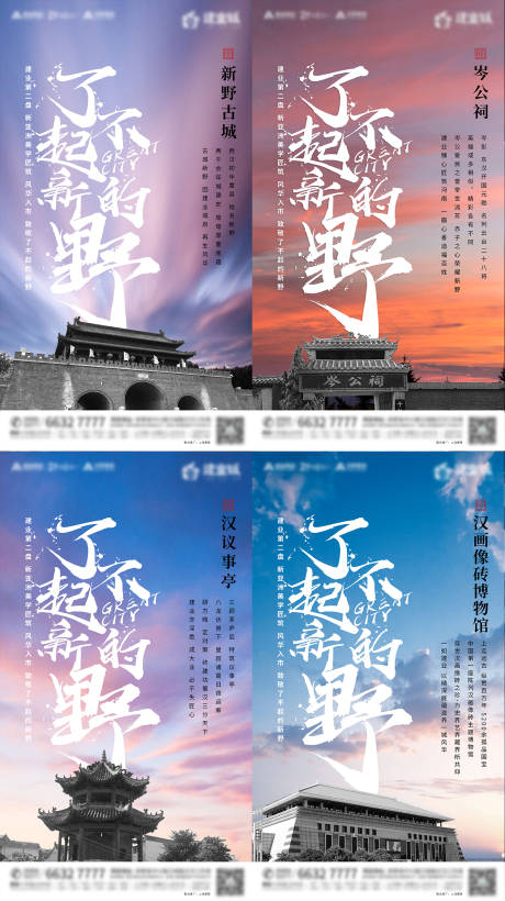 源文件下载【地产品牌海报】编号：31700009331788394