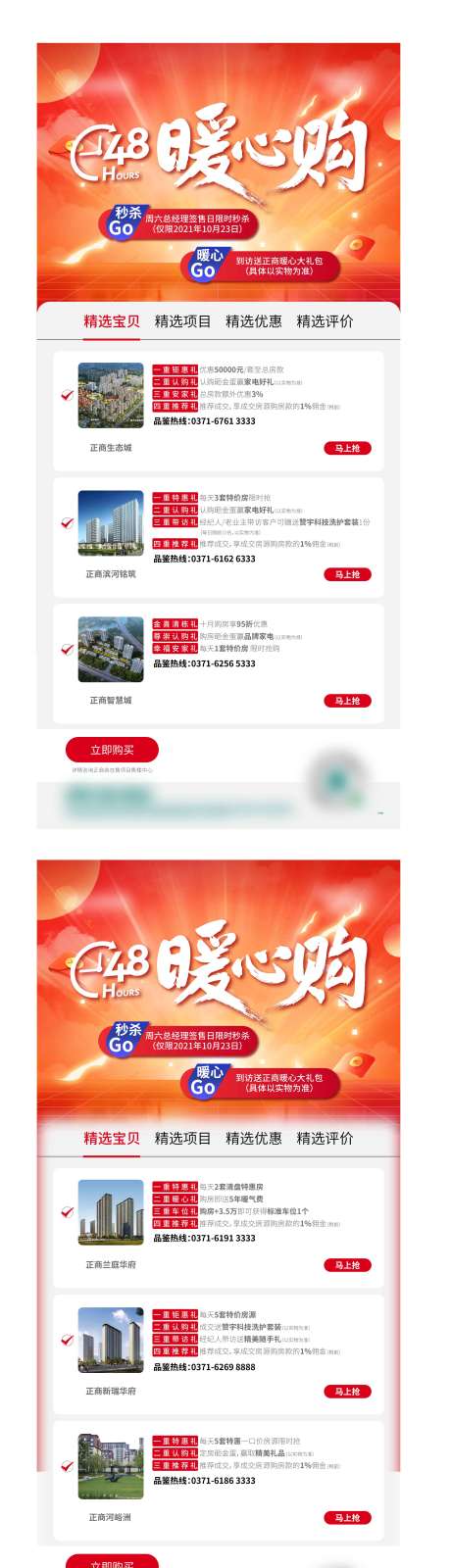 源文件下载【创意暖心购商城店铺购物车】编号：11110009604894818