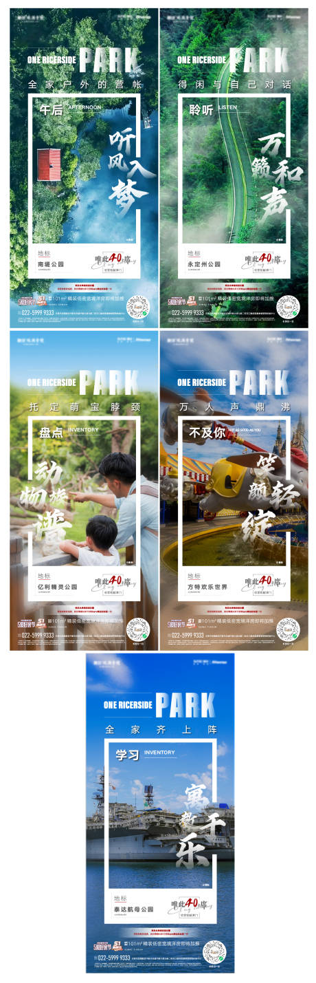 源文件下载【地产系列配套单图】编号：34240009755382529