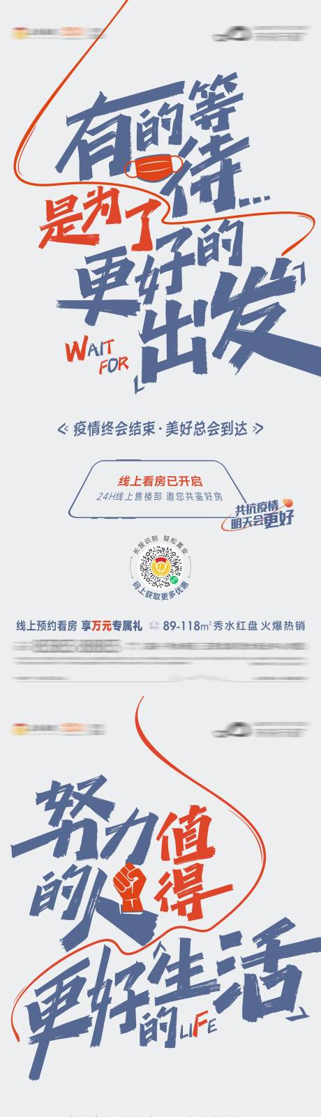 源文件下载【地产线上看房系列单图】编号：58850009413126165