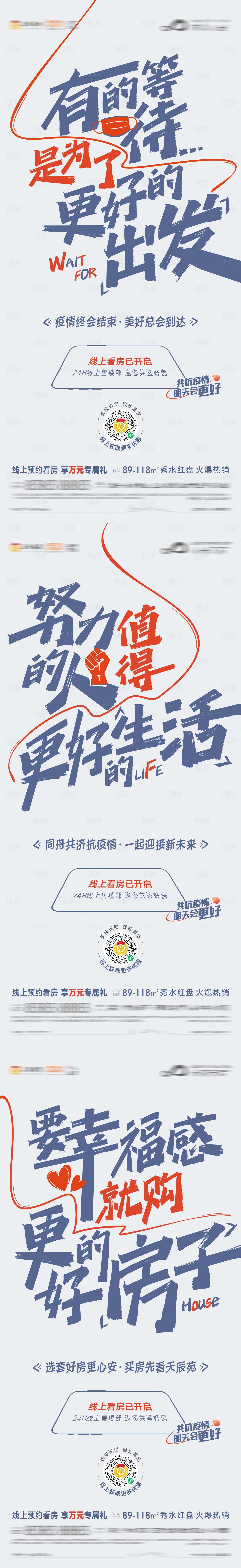 源文件下载【享设计】搜索编号：58850009413126165【地产线上看房系列单图】