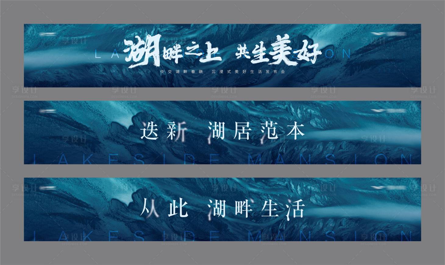 源文件下載【享設計】搜索編號：18590009399722020【地產發布會】