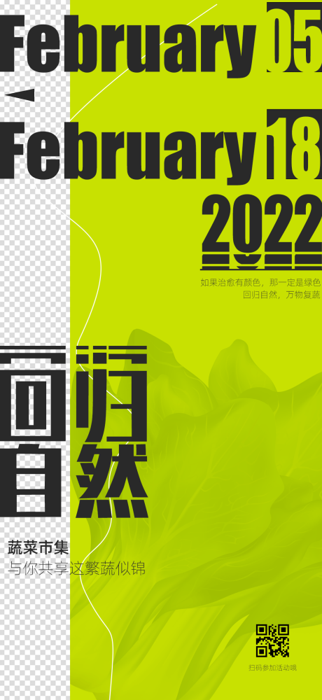 源文件下载【享设计】搜索编号：64680009408518370【活动市集】