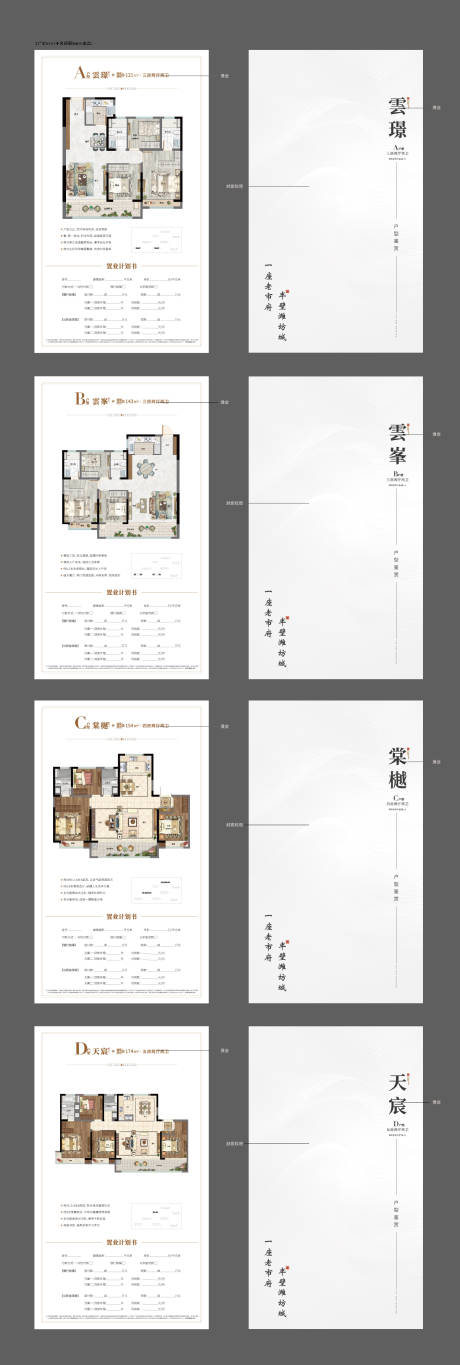 源文件下载【户型单页】编号：20220426114933010