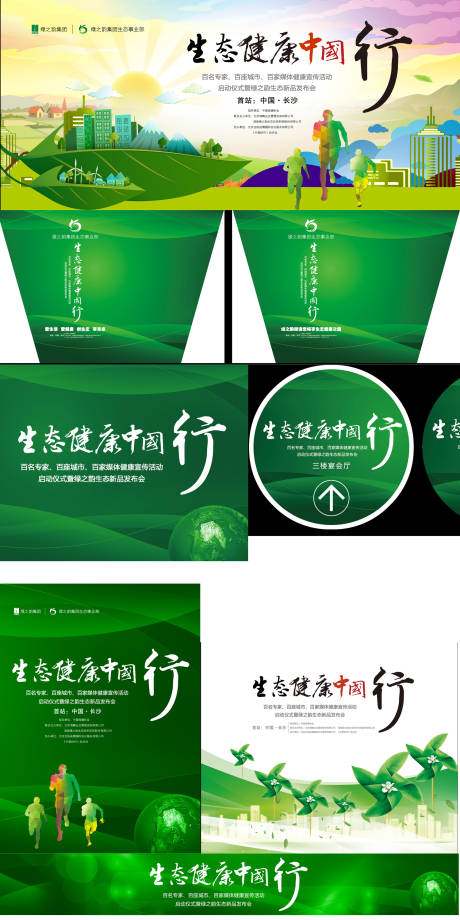 源文件下載【享設(shè)計(jì)】搜索編號(hào)：66150009640683206【多種會(huì)議物料包】
