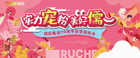 源文件下载【地产周年庆主视觉】编号：12060009605515234