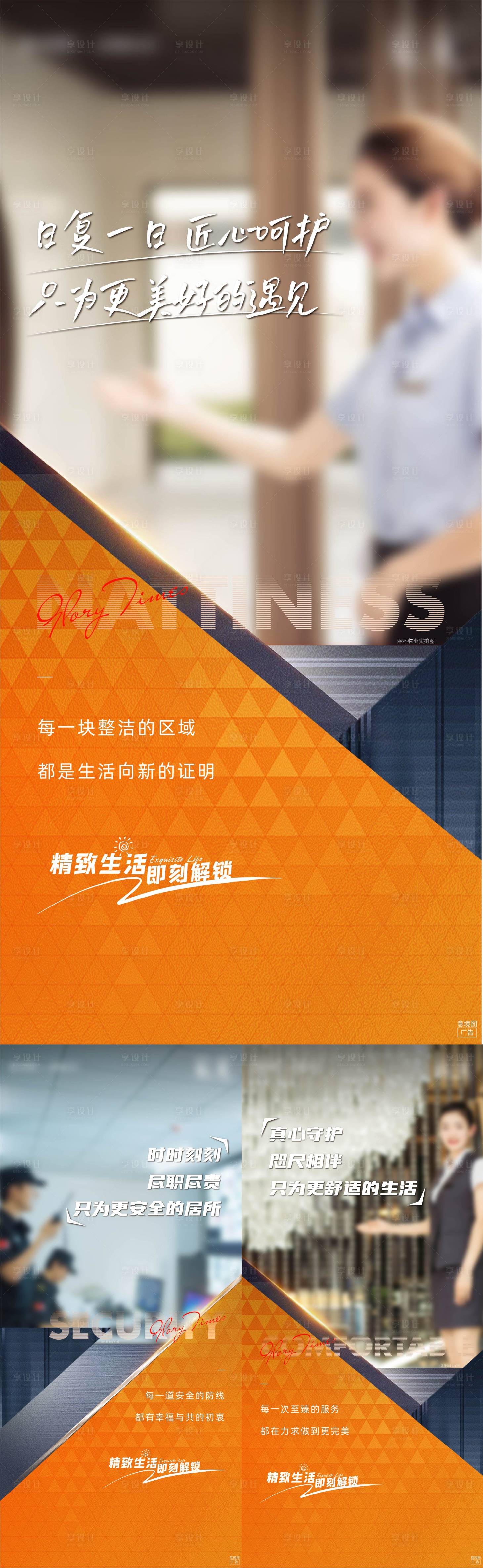 源文件下载【物业价值刷屏】编号：87880009320884322