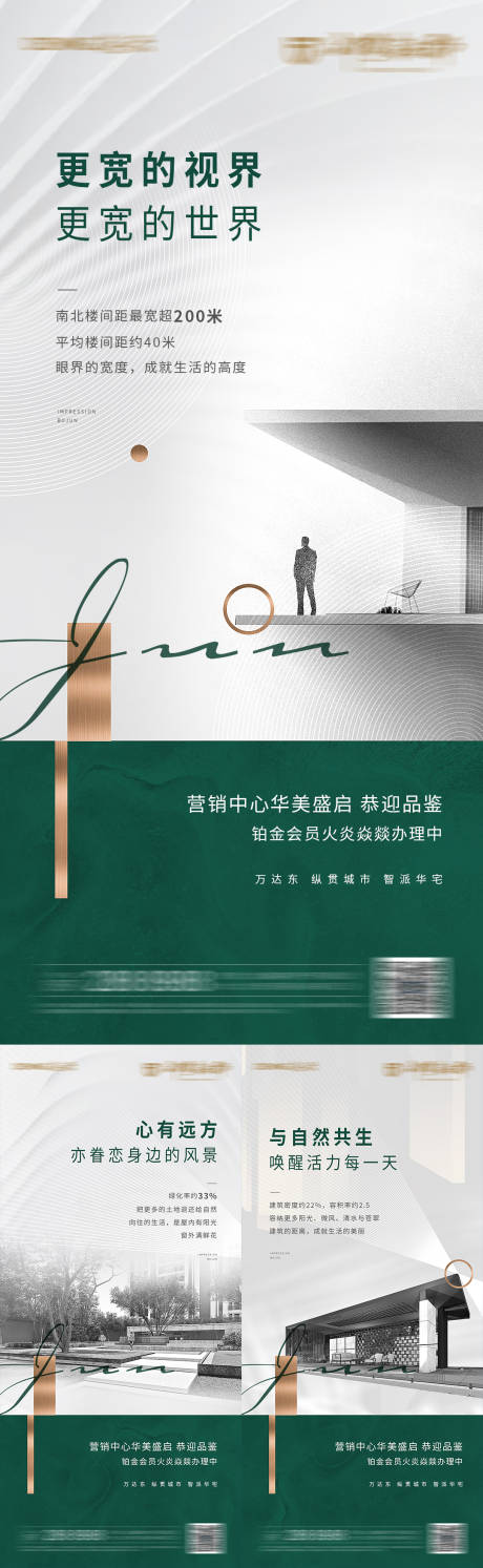 源文件下载【地产价值点园林】编号：33360009461608034