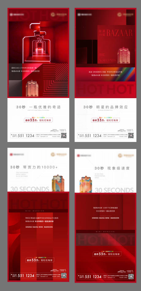 源文件下载【享设计】搜索编号：48220009312032826【热销系列微信】