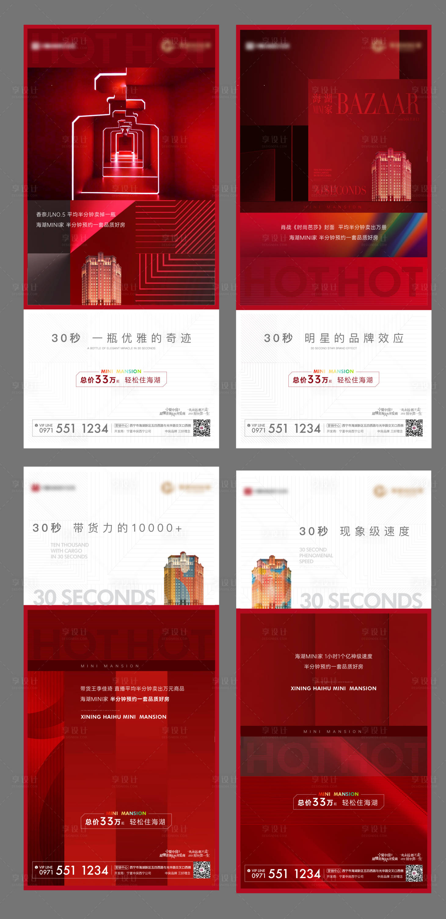 源文件下載【享設計】搜索編號：48220009312032826【熱銷系列微信】