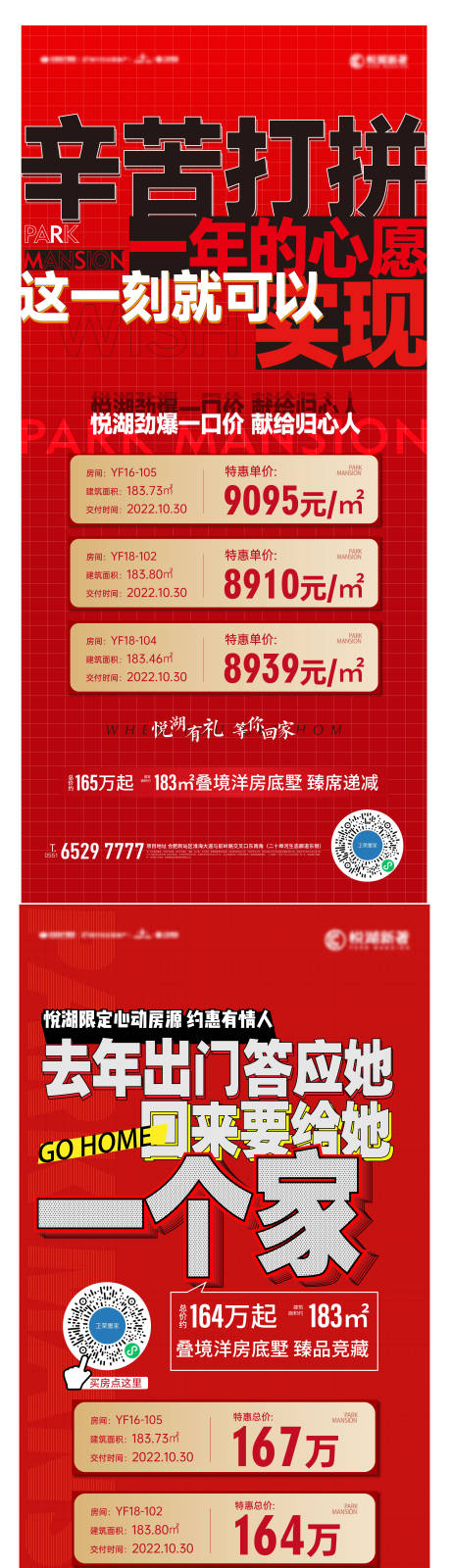 源文件下载【热销特价房】编号：99630009684817725