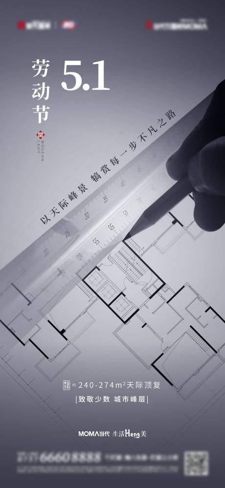 源文件下载【五一劳动节户型图】编号：43390009574293813